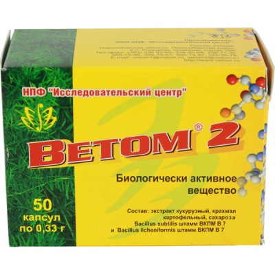 2 капсулы 50 шт. (БАД)