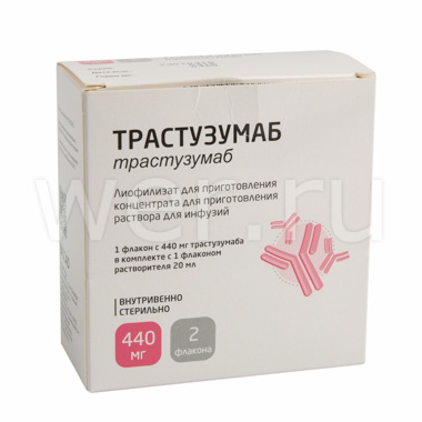 лиофилизат для приготовления концентрата для приготовления раствора для инфузий 440 мг + растворитель 20 мл 1 шт.