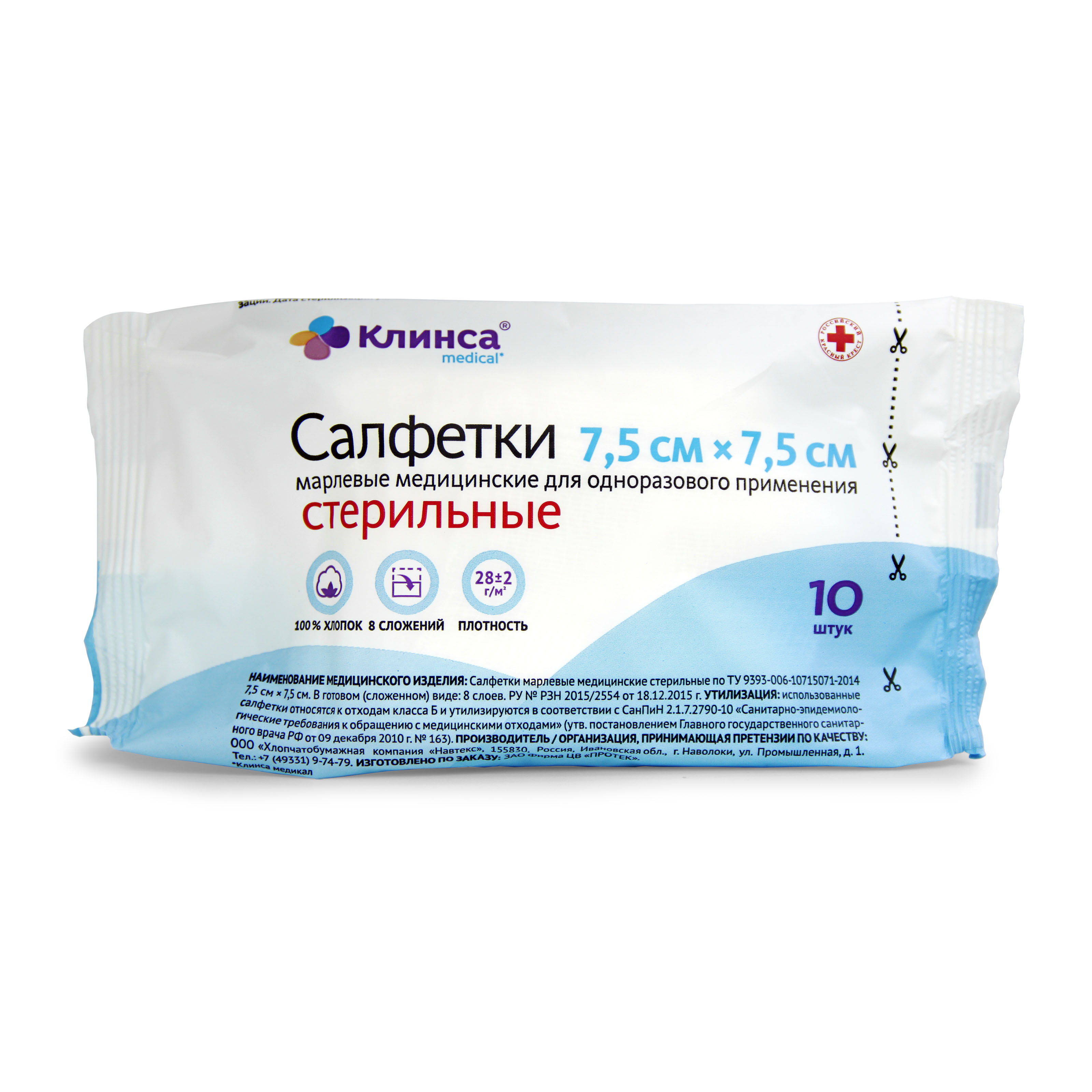 медицинские 7,5 смх7,5 см в 8-мь слоёв 10 шт.