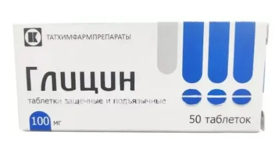 таблетки подъязычные 100 мг 50 шт. ТХФП