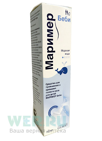 средство для промывания и орошения полости носа для детей 50 мл баллон