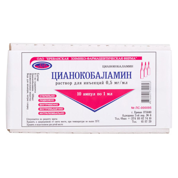 раствор для инъекций 0,5 мг/мл ампулы 1 мл 10 шт. БЗМП