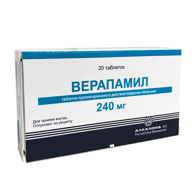 Верапамил таблетки пролонгированного действия покрытые оболочкой 240 мг 20 шт.