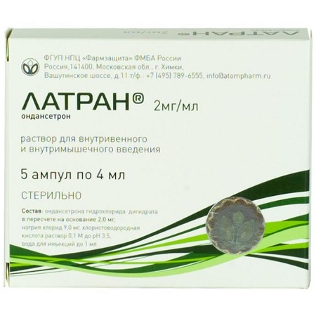раствор для внутривенного и внутримышечного введения 2 мг/мл ампулы 4 мл 5 шт.