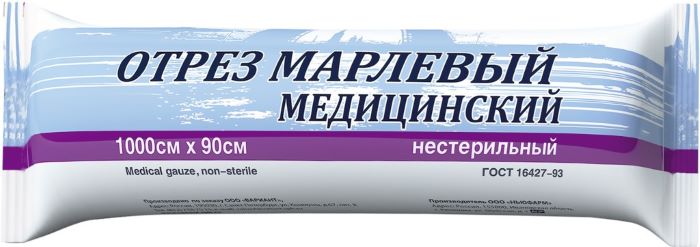 нестерильная в рулоне 10 м х 90 см Ньюфарм