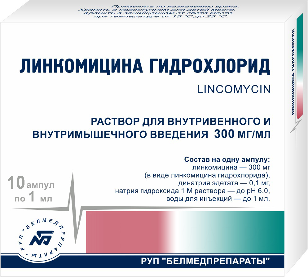 Линкомицин раствор для инфузий и внутримышечного введения 300 мг/мл ампулы 1 мл 10 шт.