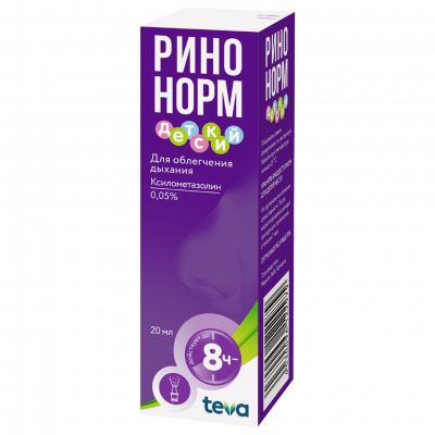 спрей назальный дозированный для детей 0,05% флакон 20 мл