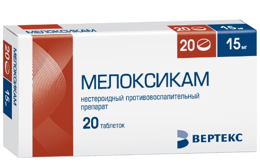 Купить Мелоксикам таблетки 15 мг 20 шт., Вертекс