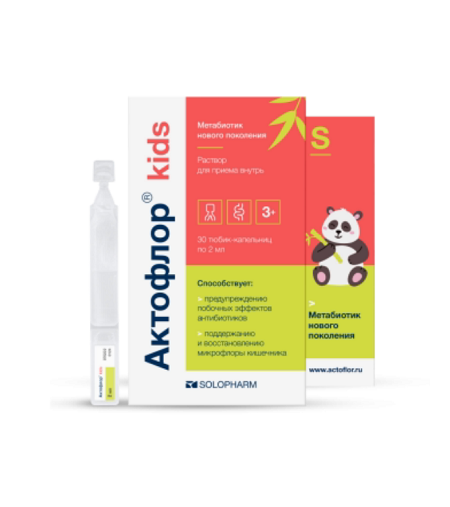 Актофлор Кидс раствор для приема внутрь 2 мл 30 шт. тюбик-капельница