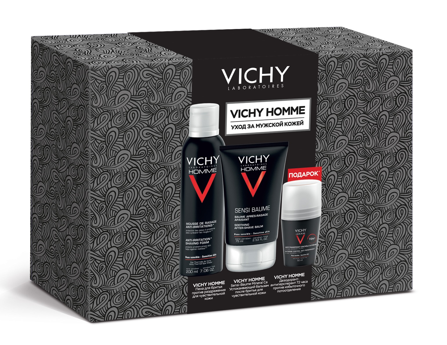 Мужской набор 1. Набор виши homme. Vichy пена для бритья Vichy homme 200 мл. Vichy homme Sensi пена для бритья. Vichy подарочный набор.
