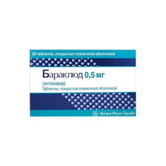 таблетки покрытые пленочной оболочкой 0,5 мг 30 шт.