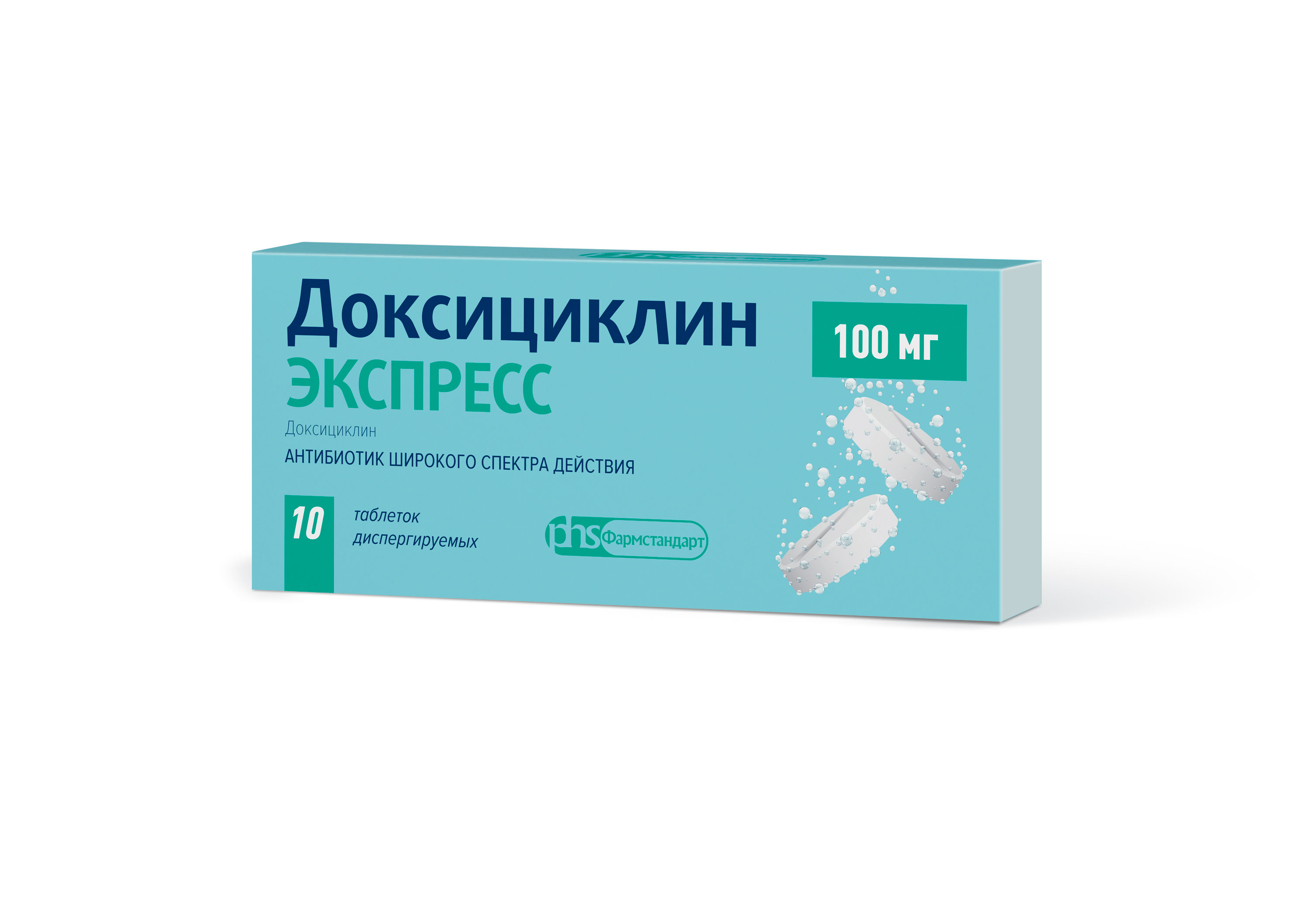 Доксициклин Экспресс таблетки диспергируемые 100 мг 10 шт.