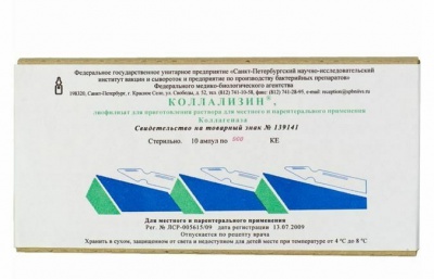 лиофилизат для раствора для местного и парентерального применения 900 КЕ ампулы 10 шт.