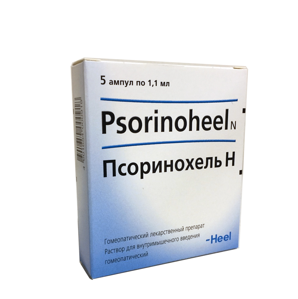Псоринохель Н раствор для внутримышечного введения гомеопатический ампулы 1,1 мл 5 шт.