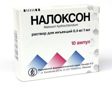 раствор для инъекций 0,4 мг/мл ампулы 1 мл 10 шт.