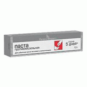 5 дней Паста для ног Противомозольная 10 г