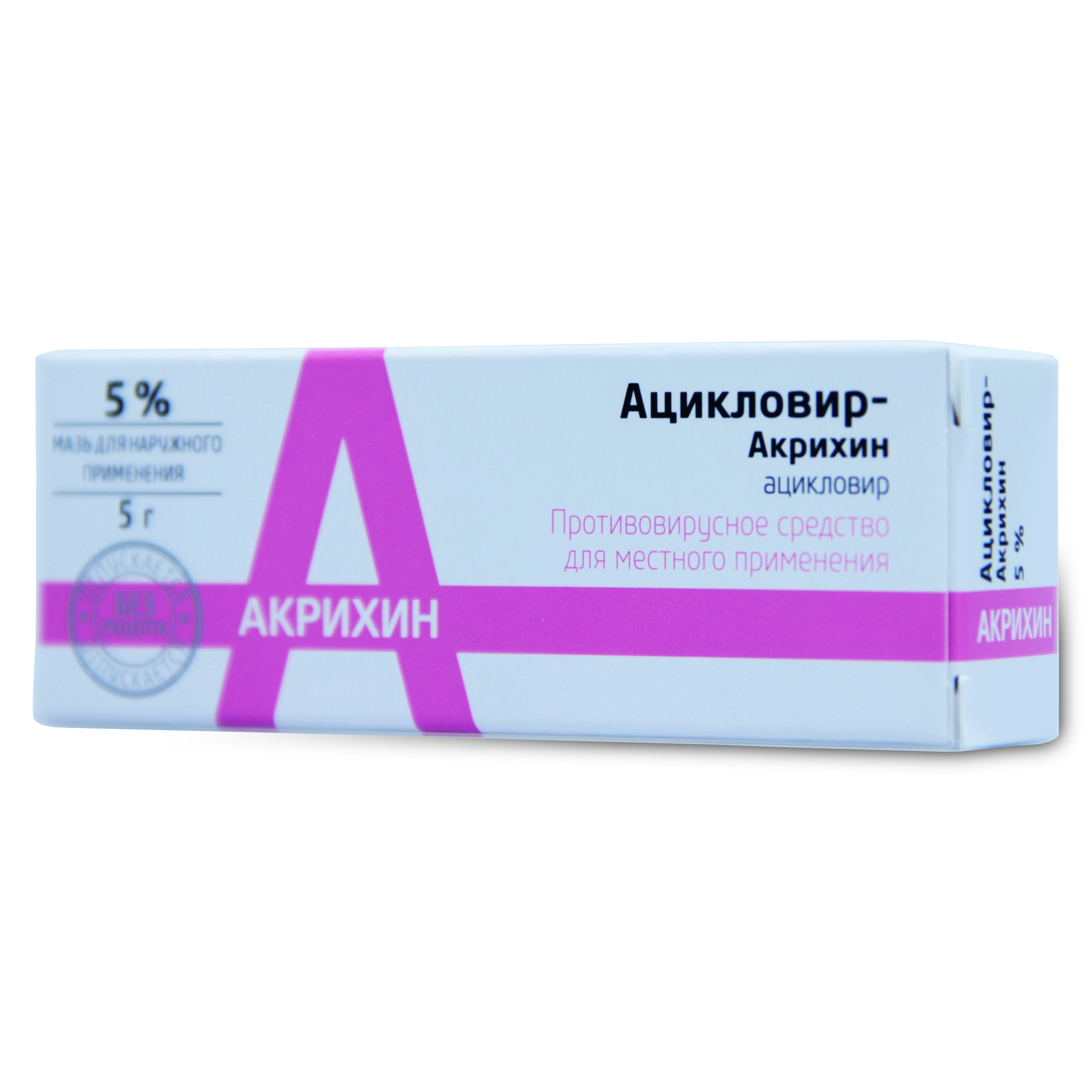 Ацикловир-Акри мазь для наружного применения 5% туба 5 г