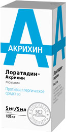 Лоратадин сироп 5 мг/5 мл 100 мл Акрихин
