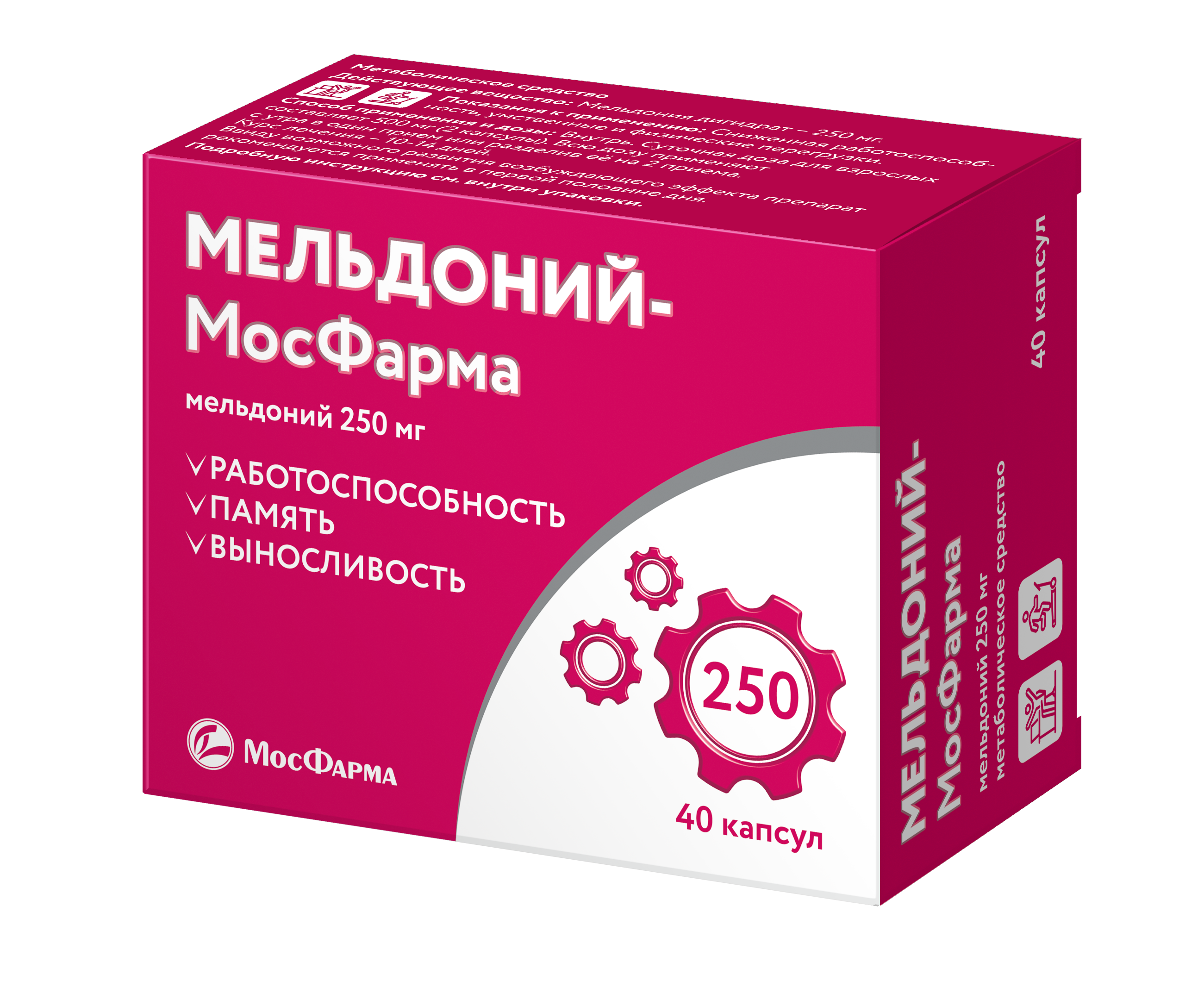 Панангин Форте - инструкция по применению, описание, отзывы пациентов и  врачей, аналоги