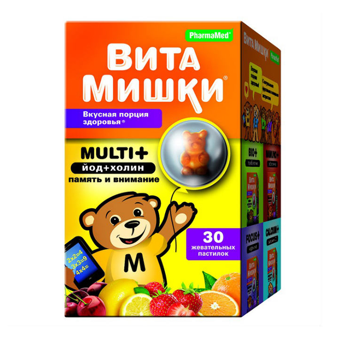 Витамишки Multi+ Йод+Холин пастилки жевательные 30 шт.