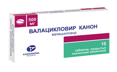Валацикловир Канон таблетки покрытые пленочной оболочкой 500 мг 10 шт.