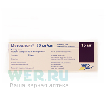 Методжект раствор для подкожного введения 15 мг 0,3 мл (50 мг/мл) шприц
