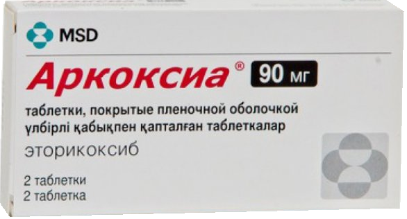 Аркоксиа, таблетки, покрытые пленочной оболочкой 90мг, 7шт