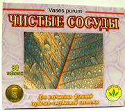 Чистые Сосуды таблетки 30 шт