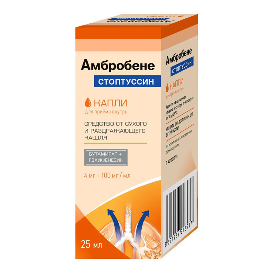 капли для приема внутрь 25 мл