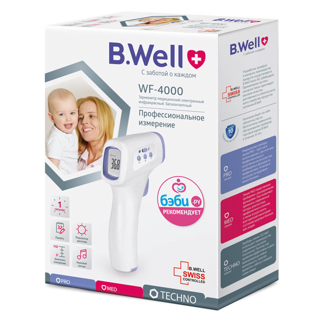 b.well Термометр медицинский электронный инфракрасный wf-4000