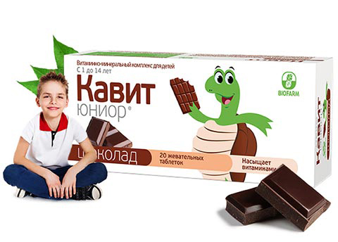 таблетки жевательные 20 шт. шоколад (БАД)