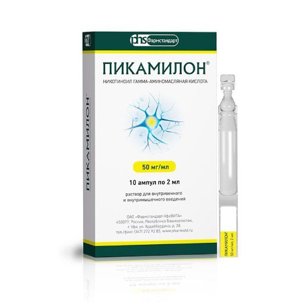 раствор для внутривенного и внутримышечного введения 50 мг/мл ампулы 2 мл 10 шт.