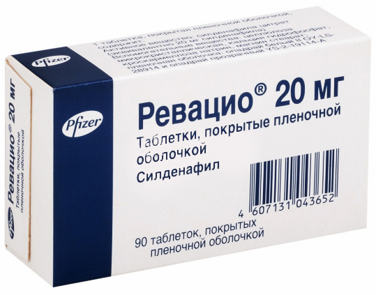 Ревацио таблетки покрытые пленочной оболочкой 20 мг 90 шт.