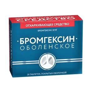 Бромгексин Оболенское таблетки 8 мг 20 шт.