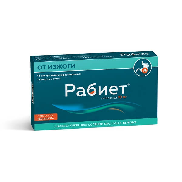 капсулы кишечнорастворимые 10 мг 14 шт.