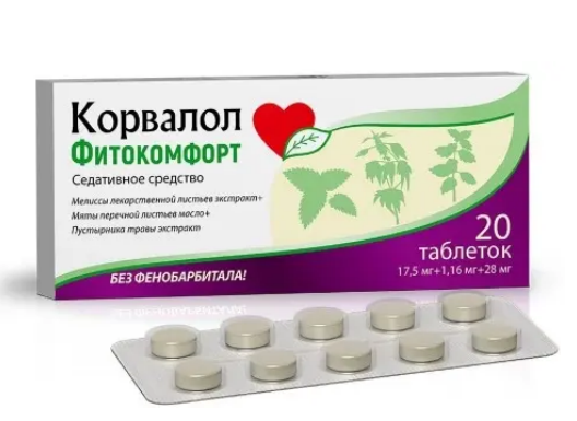 Комфорт таб.№20 Фармстандарт