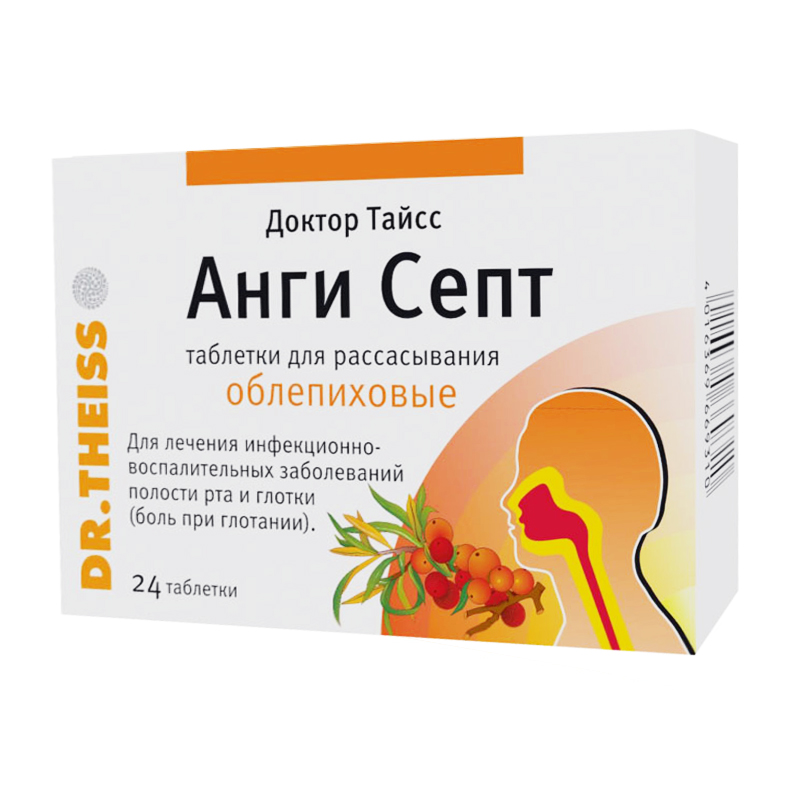 таблетки для рассасывания облепиховые 24 шт.