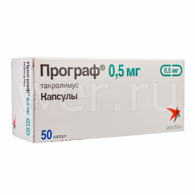 капсулы 0,5 мг 50 шт.