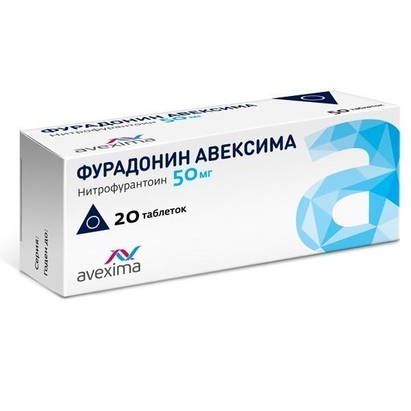 Фурадонин Авексима таблетки 20 мг 50 шт.