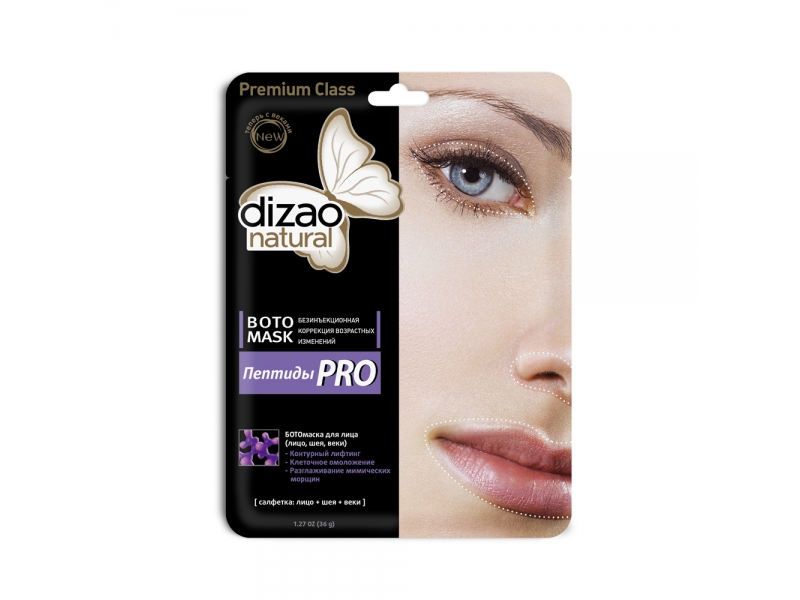 для лица Пептиды pro 5 шт.