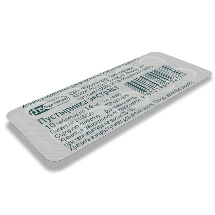 таблетки 14 мг 10 шт.
