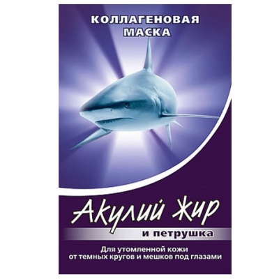 петрушка для утомленной кожи вокруг глаз 10 мл 15 шт.