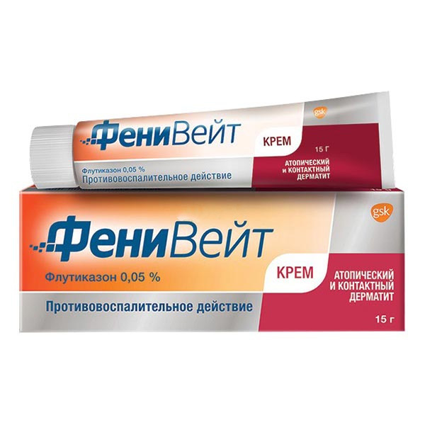 крем для наружного применения 0,05% туба 15 г