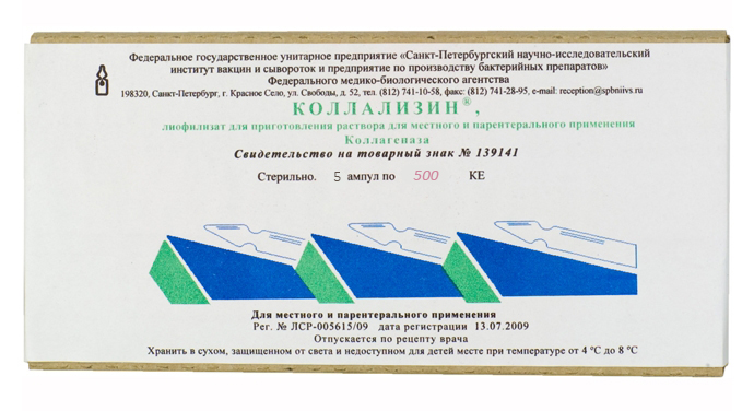лиофилизат для раствора для местного и парентерального применения 500 КЕ ампулы 5 шт.
