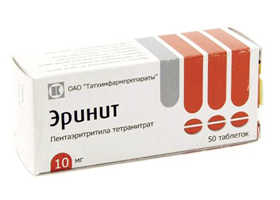 Эринит таблетки 10 мг 50 шт. Татхимфармпрепараты