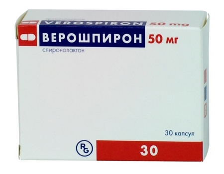 Верошпирон капсулы 50 мг 30 шт.