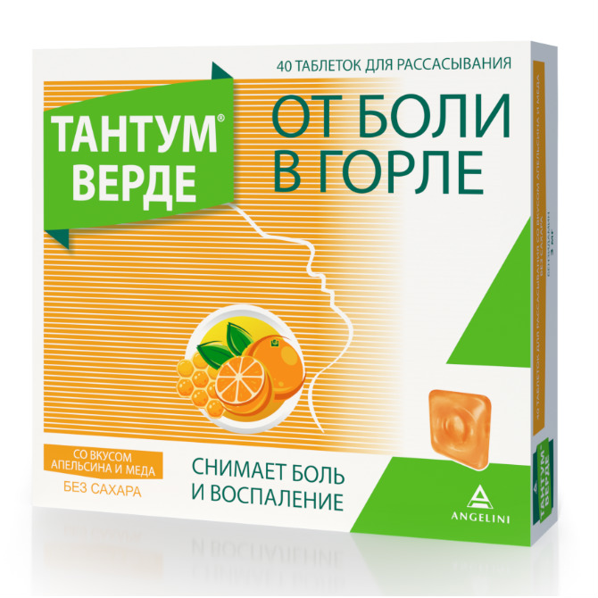 Тантум Верде таблетки для рассасывания со вкусом апельсина и меда 3 мг 40 шт.