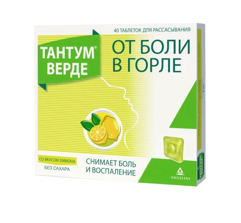 Тантум Верде таблетки для рассасывания со вкусом лимона 3 мг 40 шт.