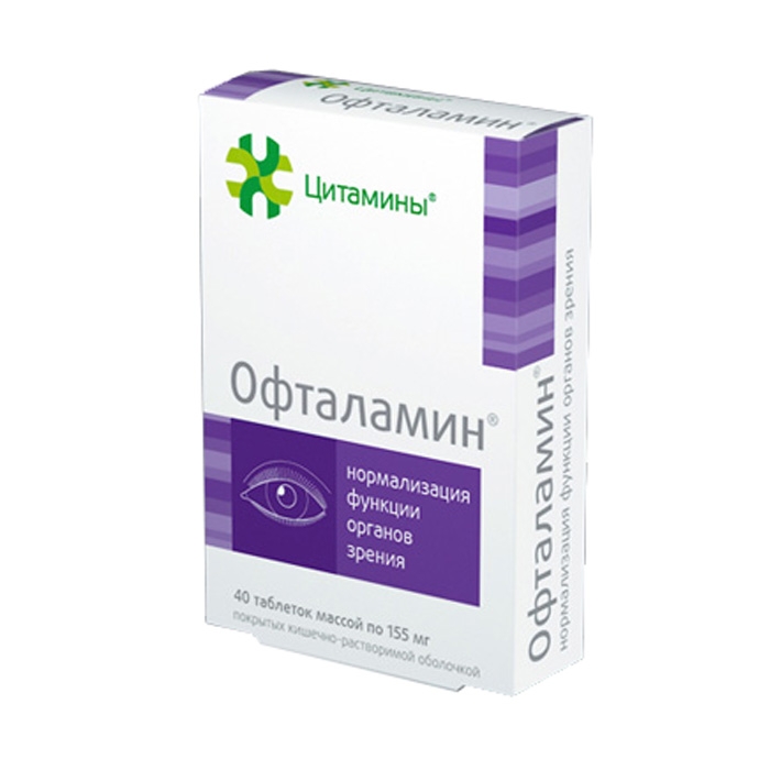 Офталамин таблетки 10 мг 40 шт.