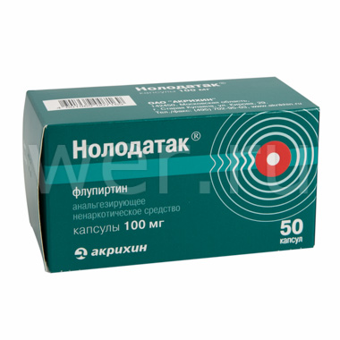 капсулы 100 мг 50 шт.